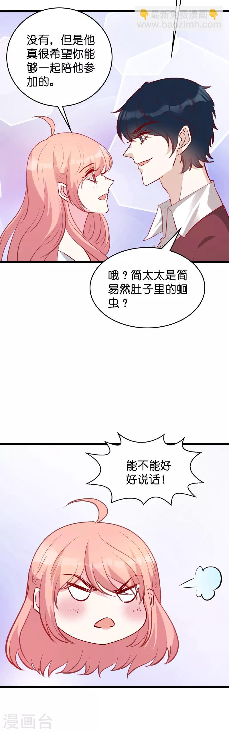 第38话 保护糖糖-第38话