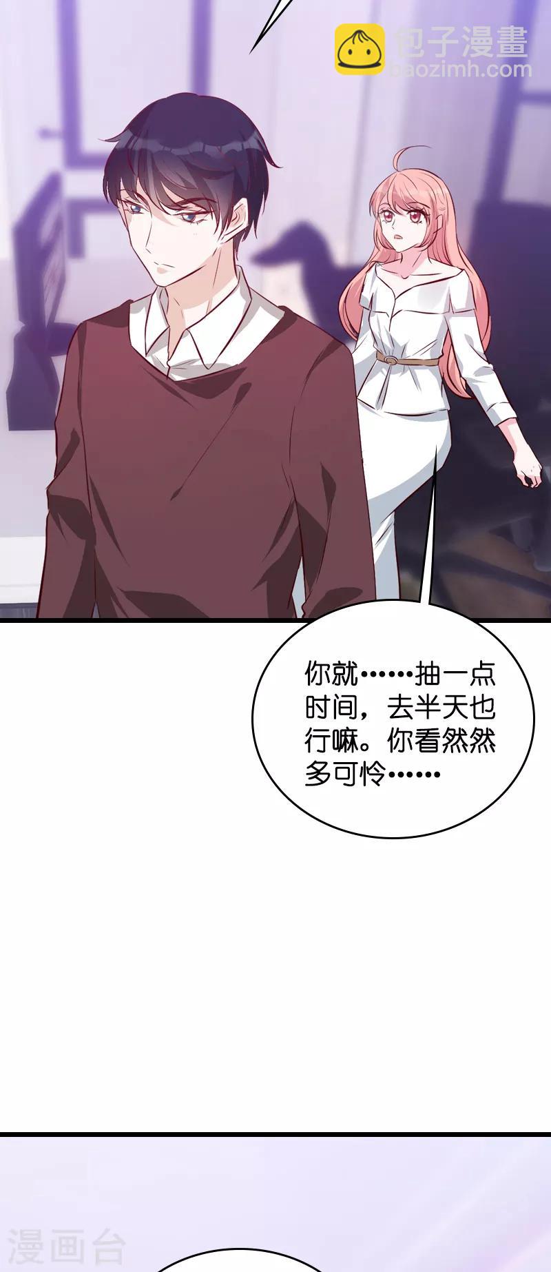 第38话 保护糖糖-第38话