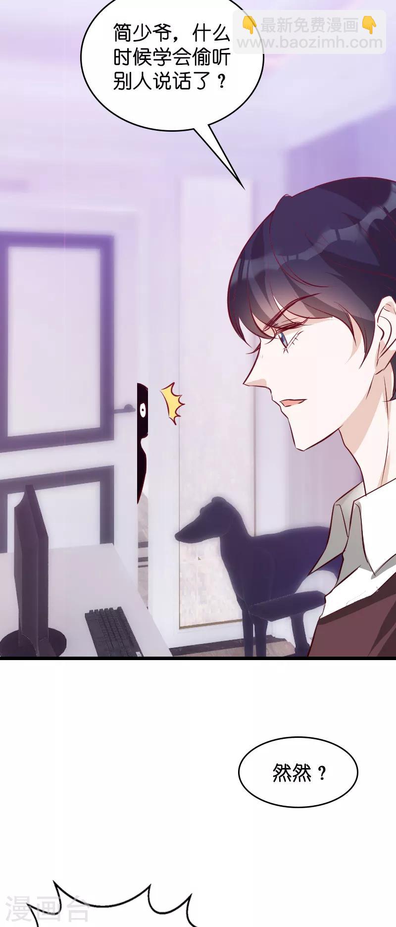 第38话 保护糖糖-第38话