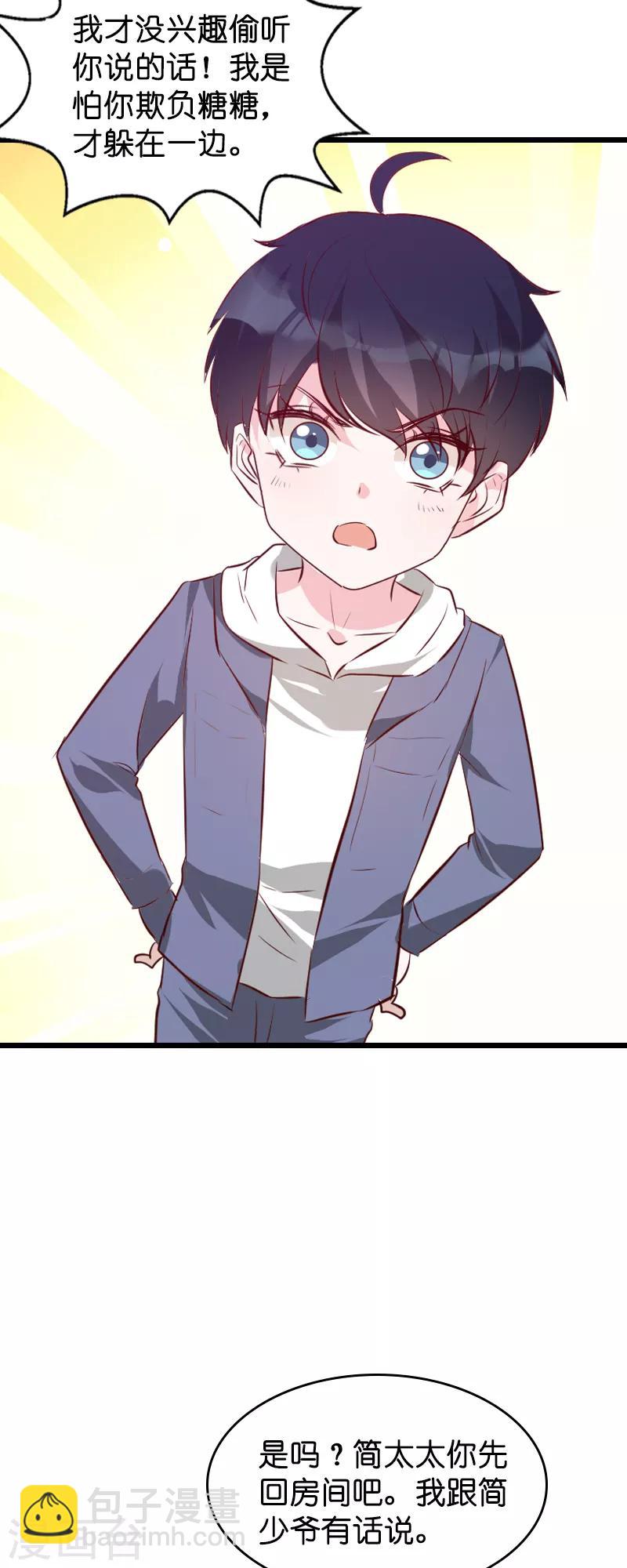 第38话 保护糖糖-第38话