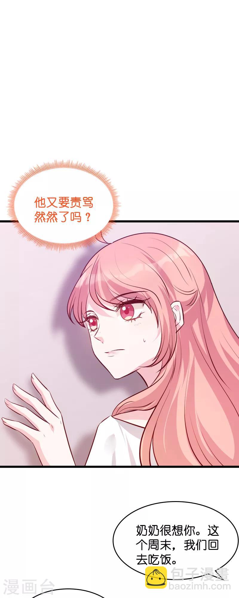 第38话 保护糖糖-第38话