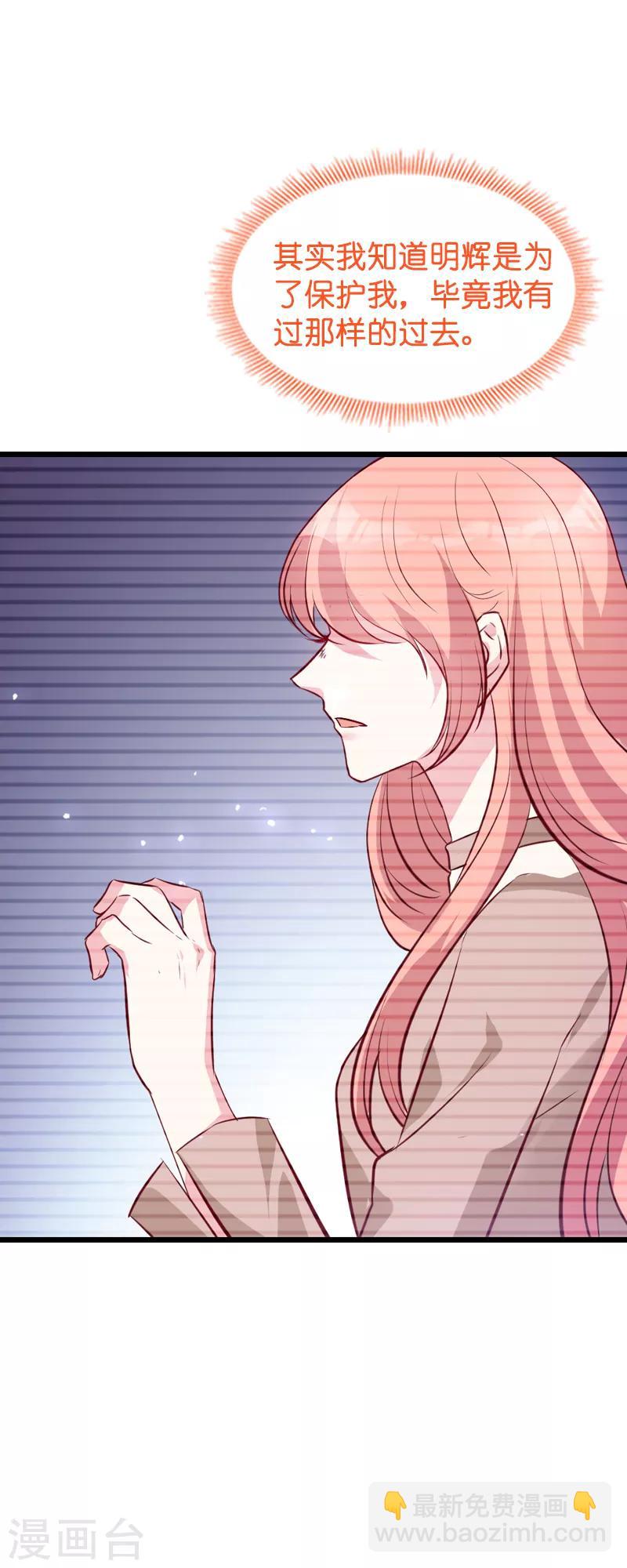 第38话 保护糖糖-第38话