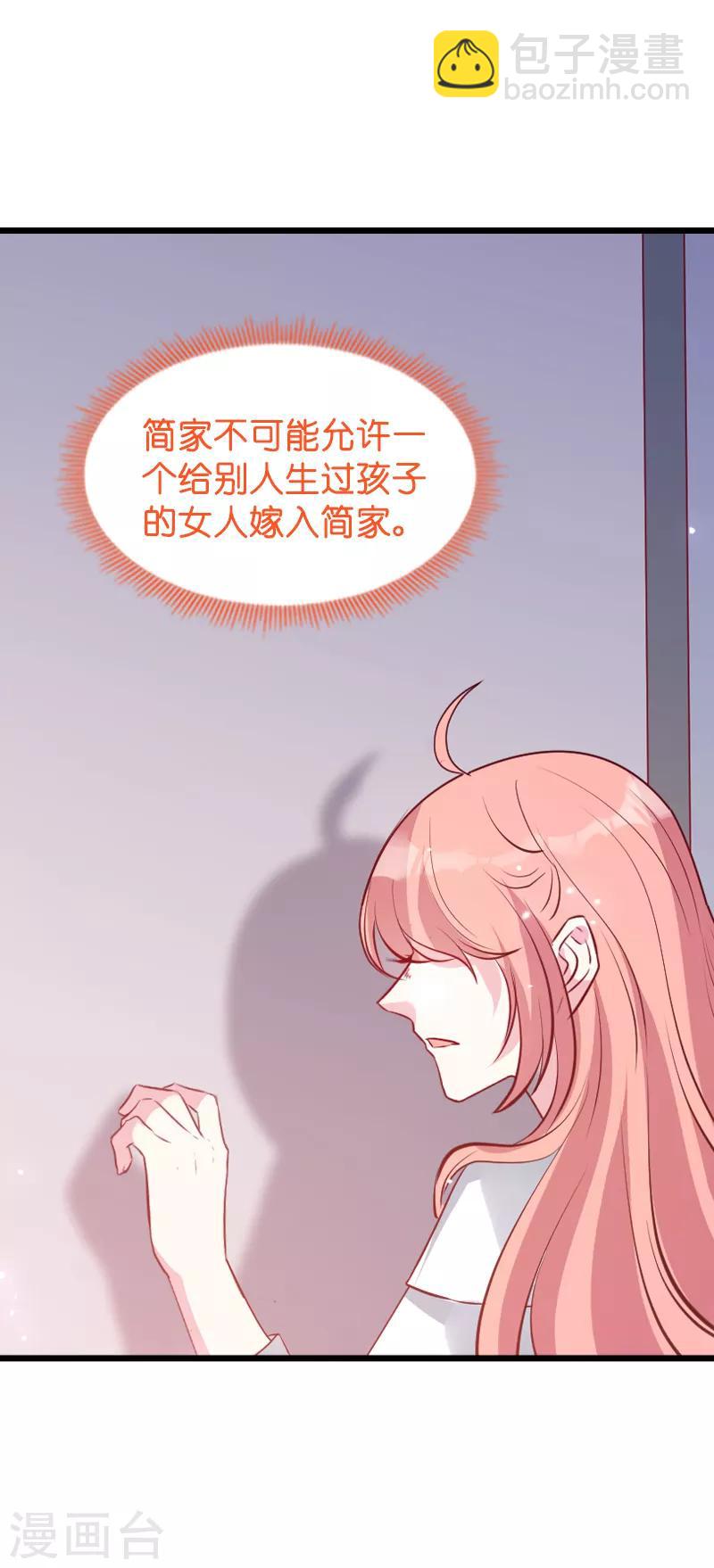 第38话 保护糖糖-第38话