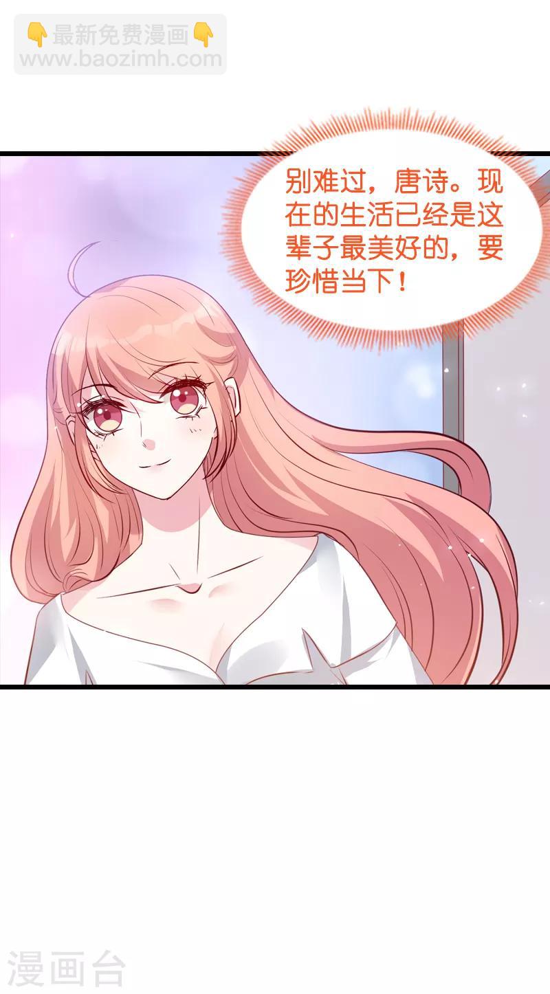 第38话 保护糖糖-第38话