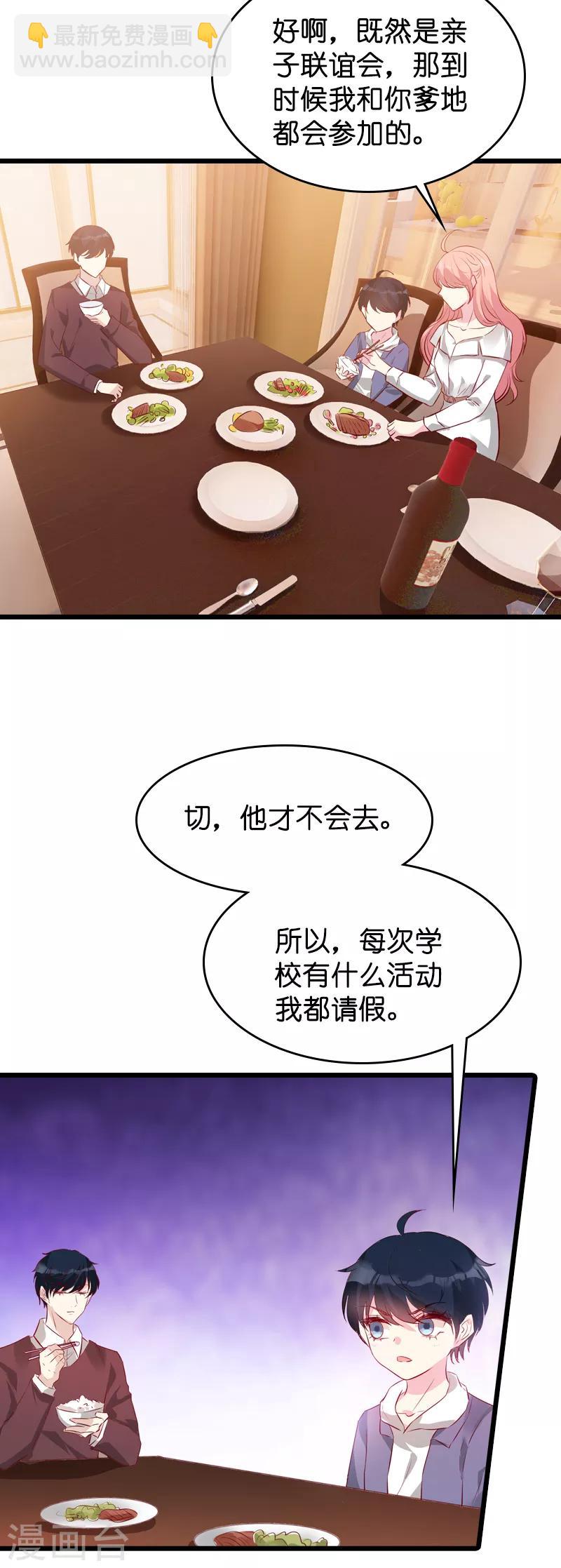 第38话 保护糖糖-第38话