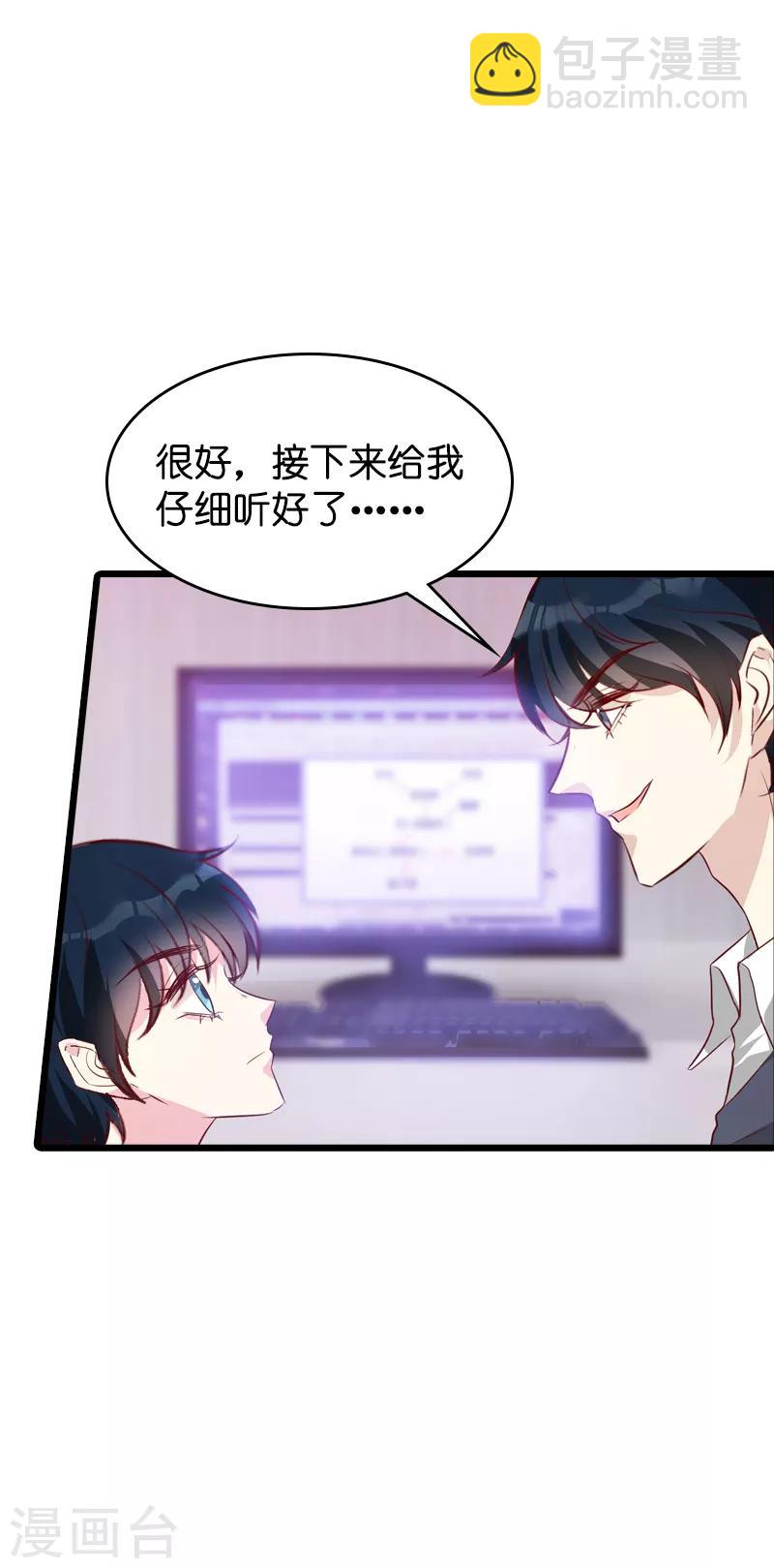 第38话 保护糖糖-第38话