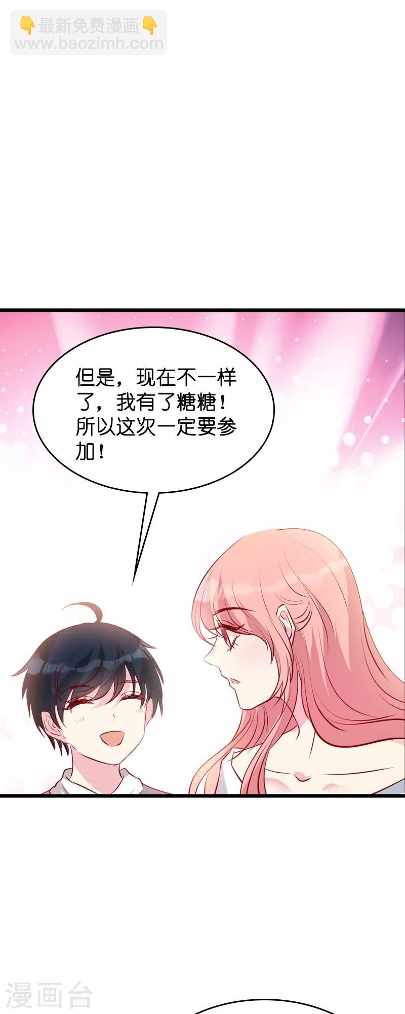 第38话 保护糖糖-第38话