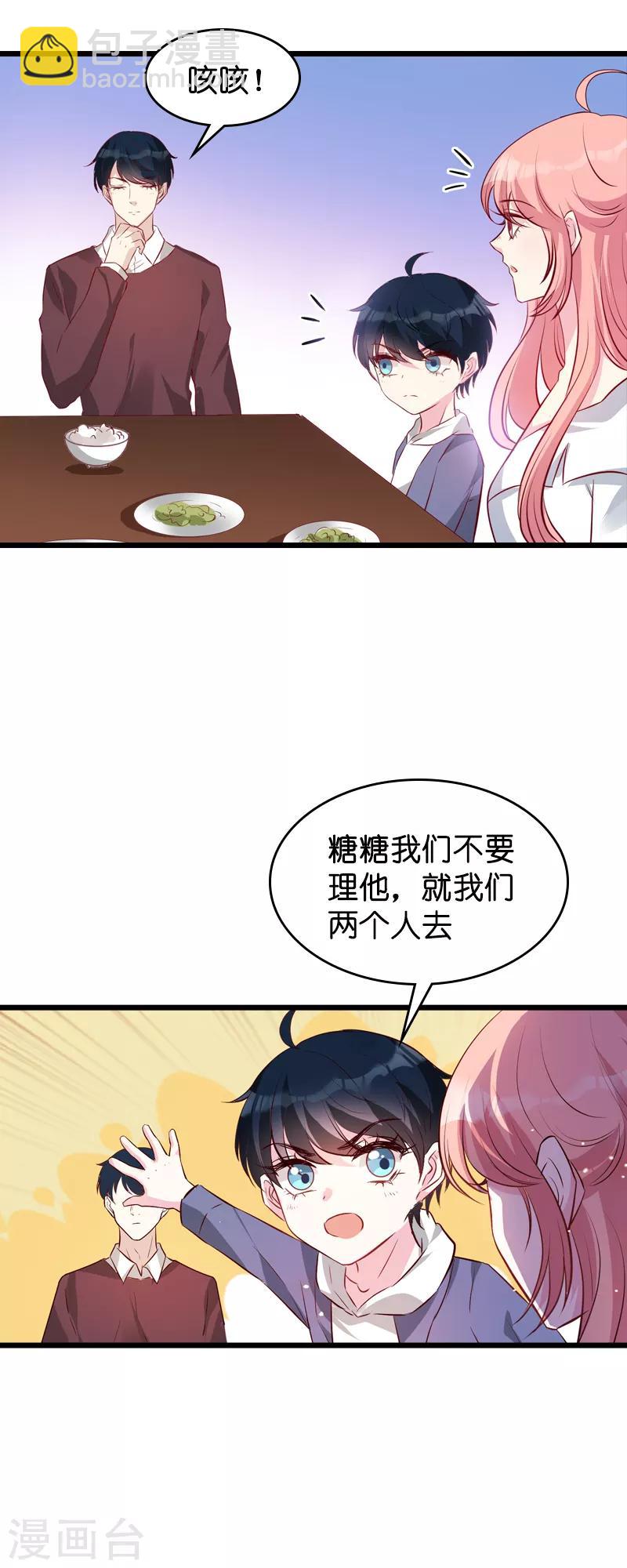 第38话 保护糖糖-第38话