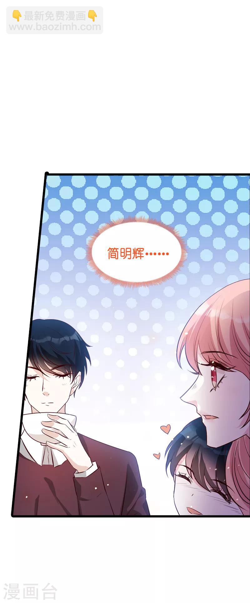 第38话 保护糖糖-第38话