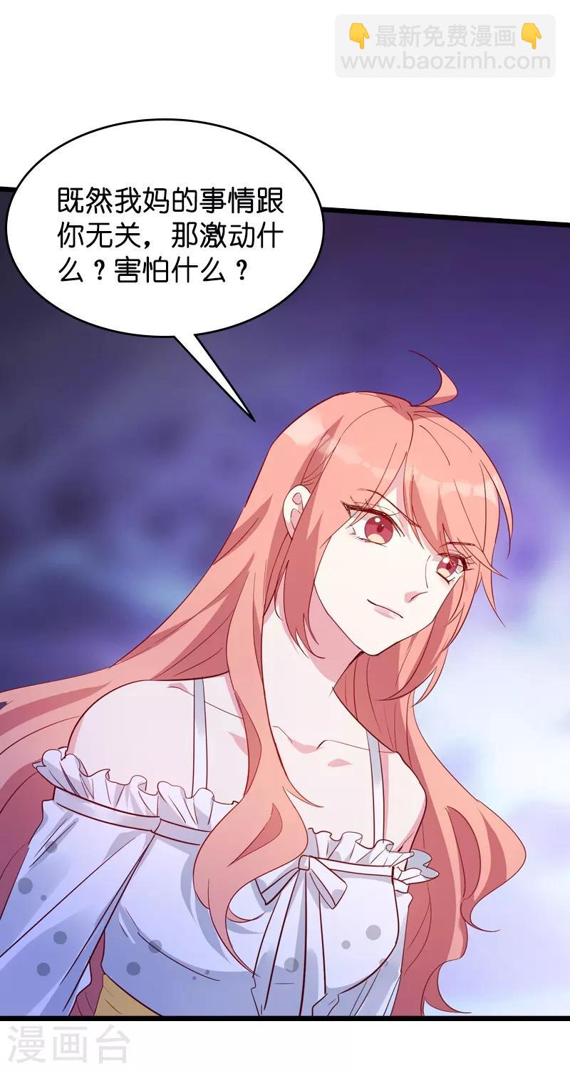 第40话 我不要生孩子！-第40话