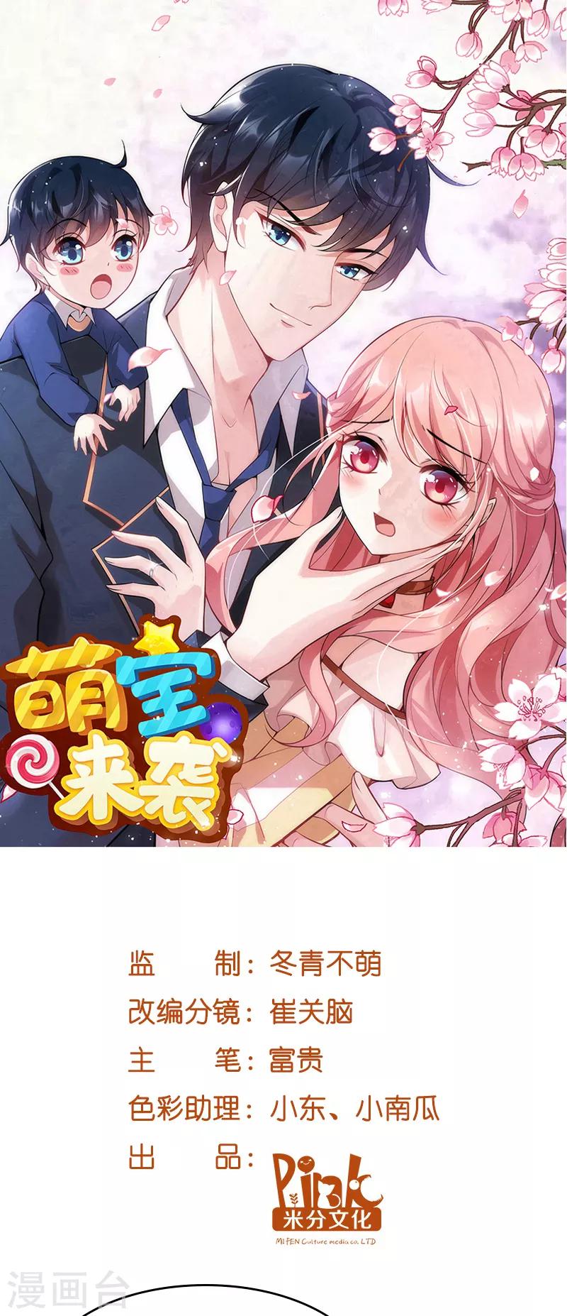 第42话 拖后腿的糖糖-第42话