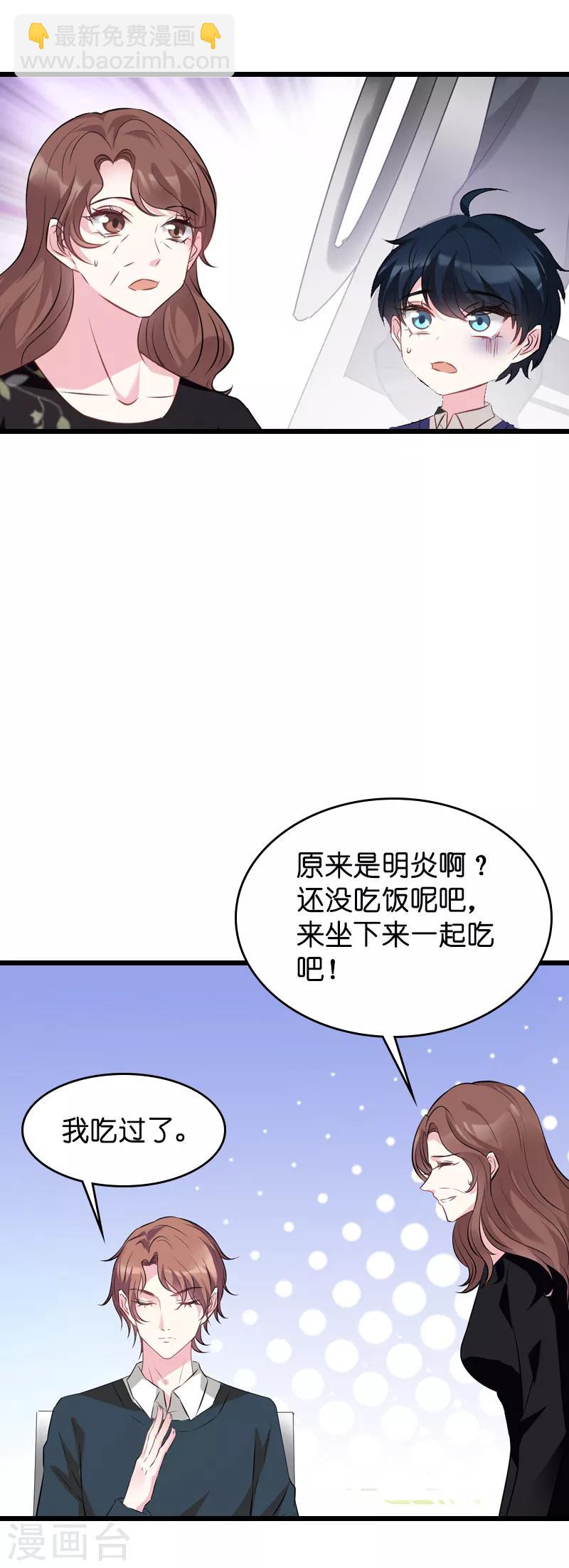 第42话 拖后腿的糖糖-第42话