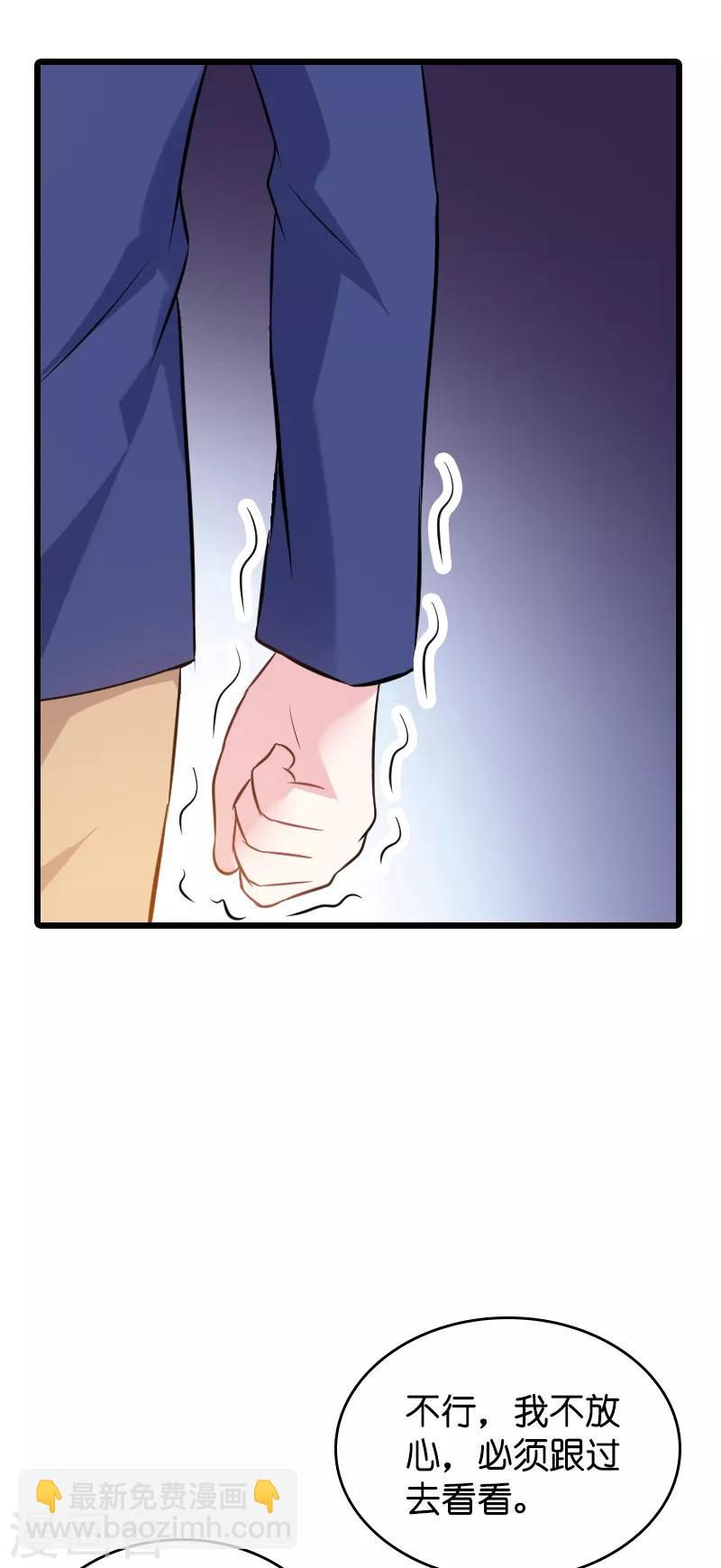 第42话 拖后腿的糖糖-第42话