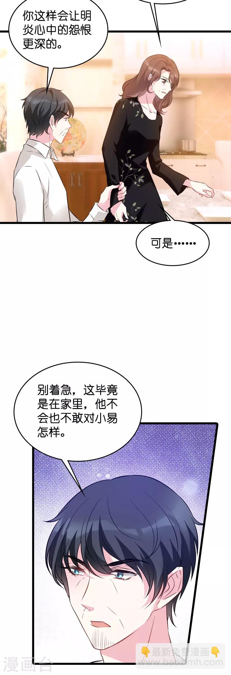 第42话 拖后腿的糖糖-第42话