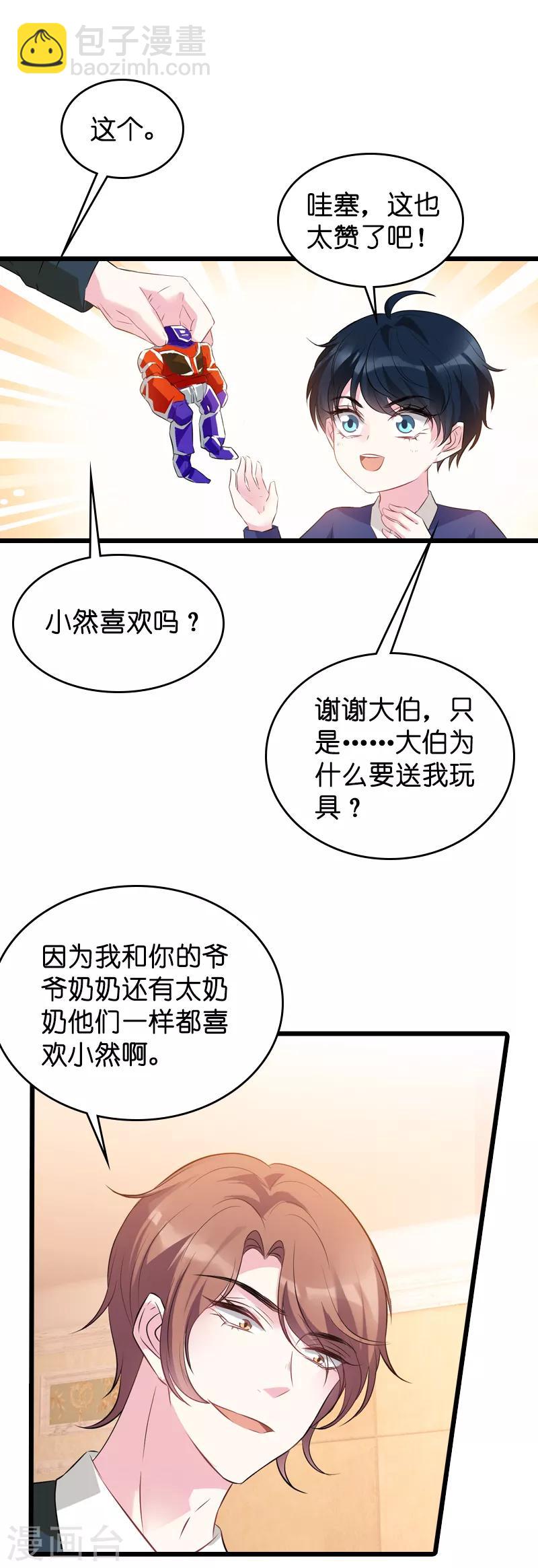 第42话 拖后腿的糖糖-第42话
