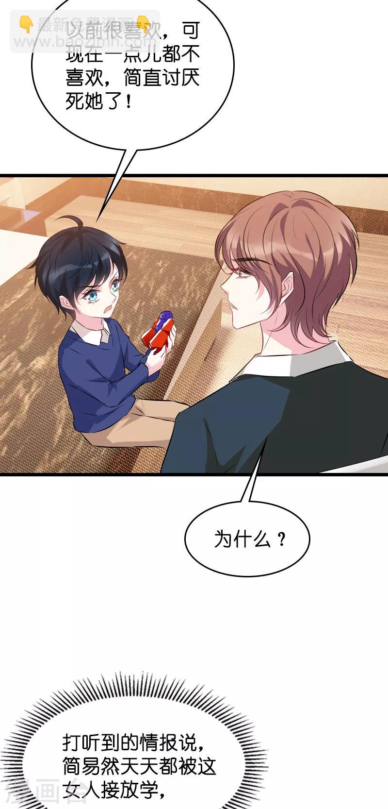 第42话 拖后腿的糖糖-第42话