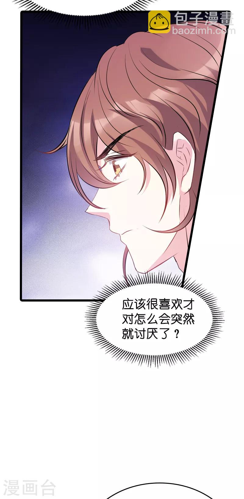 第42话 拖后腿的糖糖-第42话