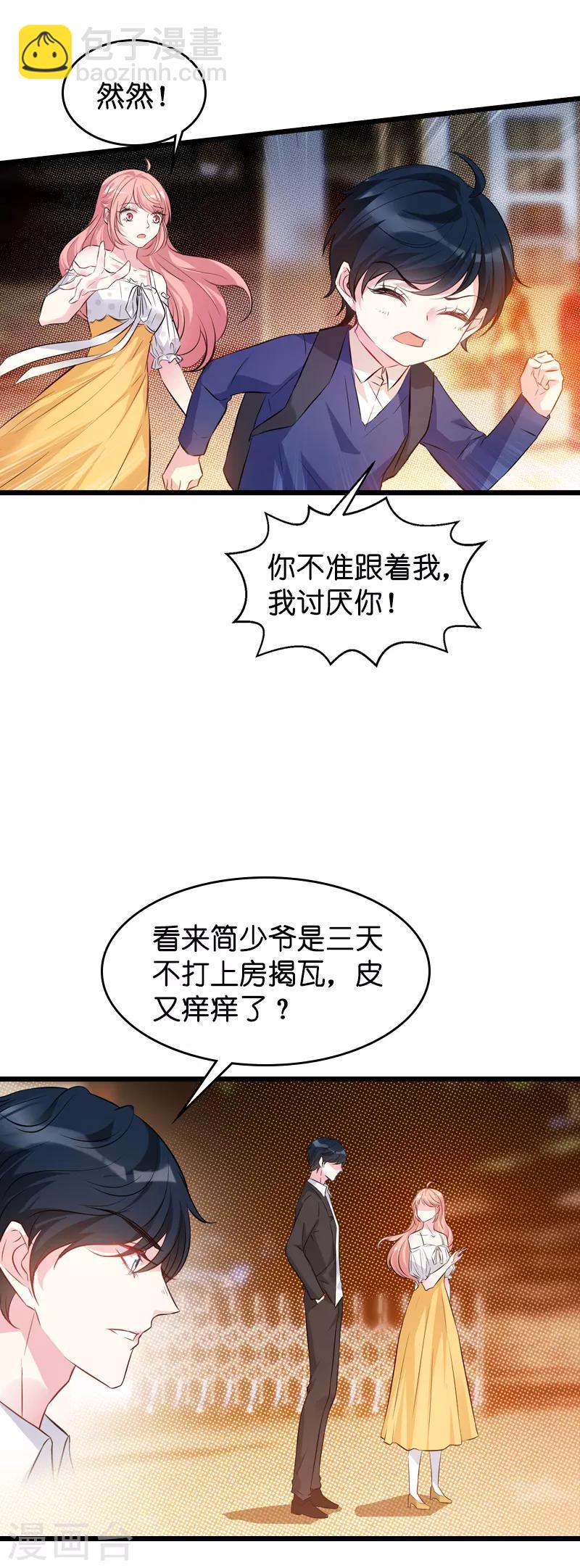 第42话 拖后腿的糖糖-第42话
