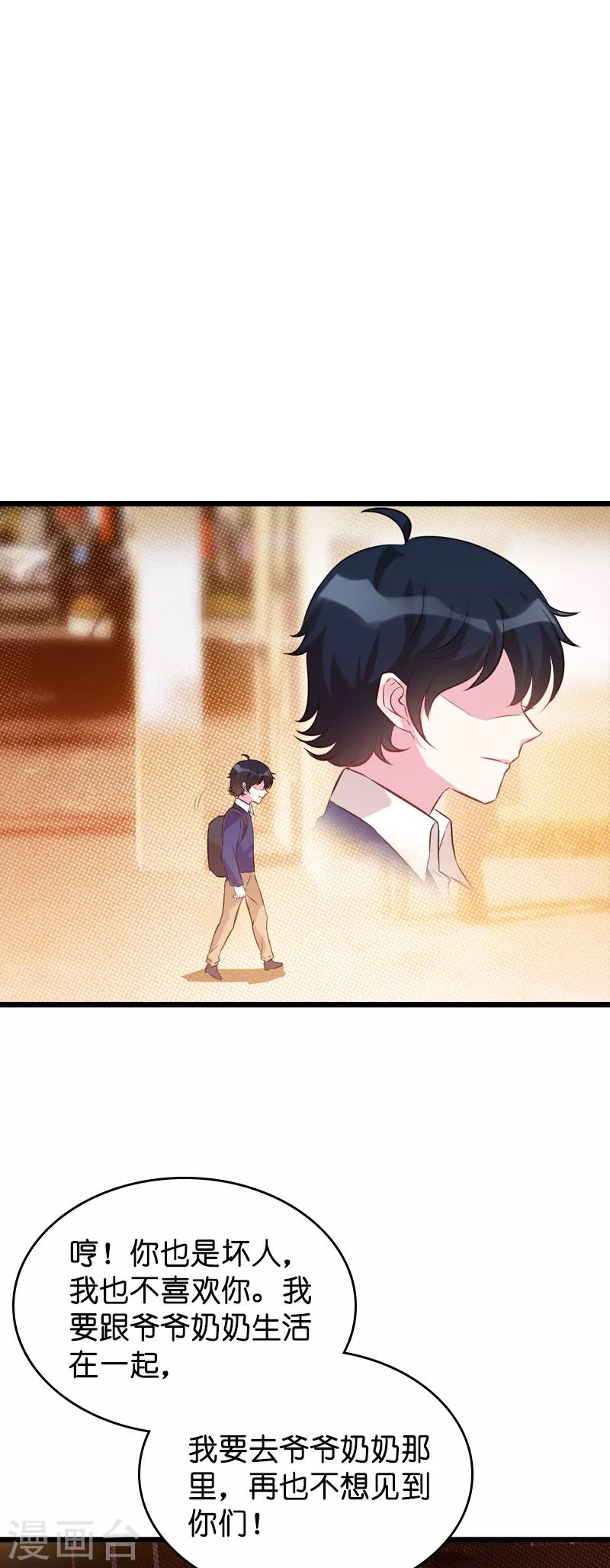 第42话 拖后腿的糖糖-第42话