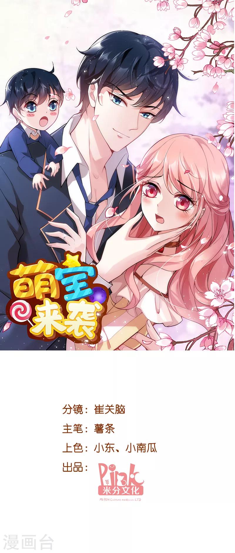 第44话 一起回主宅-第44话