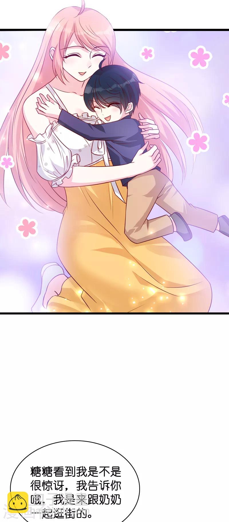 第44话 一起回主宅-第44话