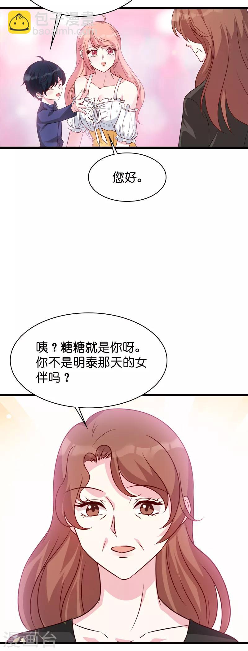 第44话 一起回主宅-第44话