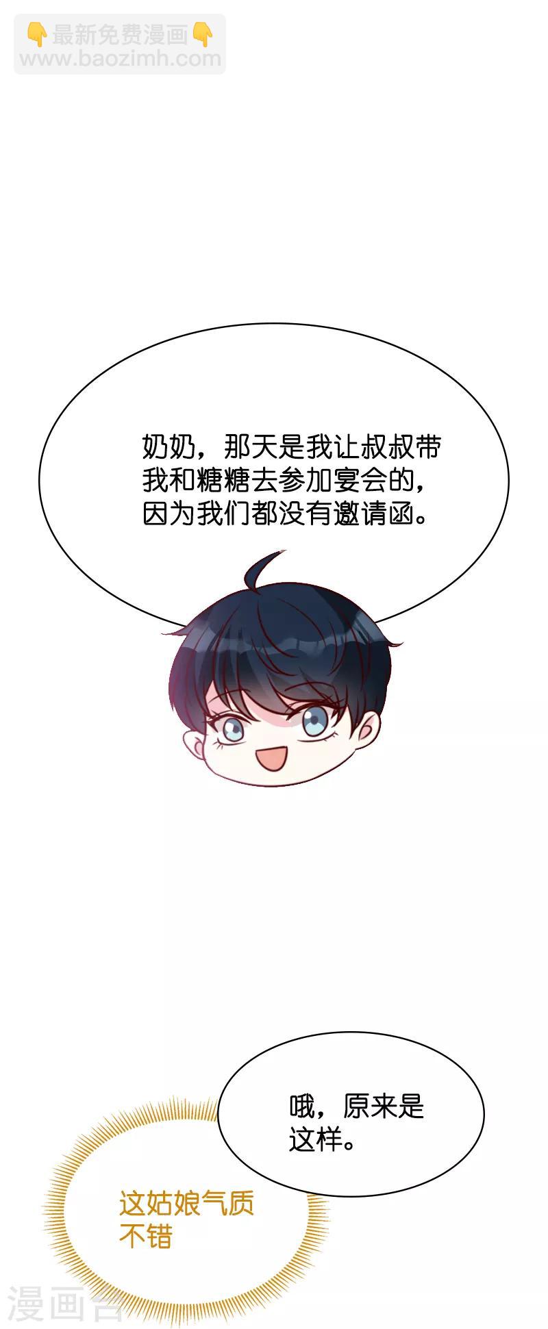第44话 一起回主宅-第44话