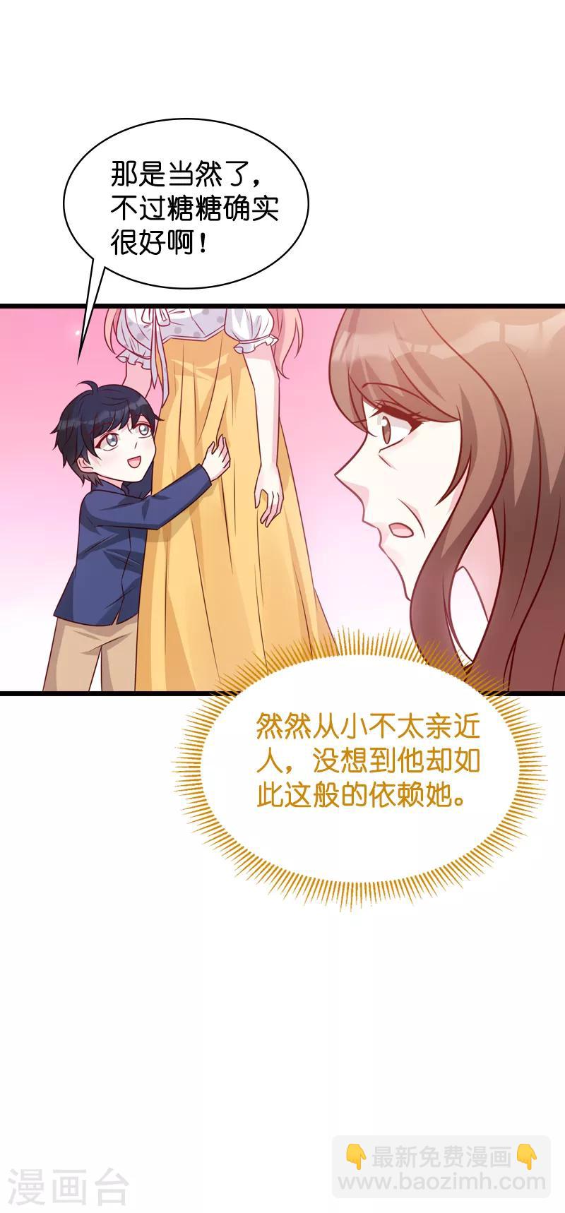 第44话 一起回主宅-第44话