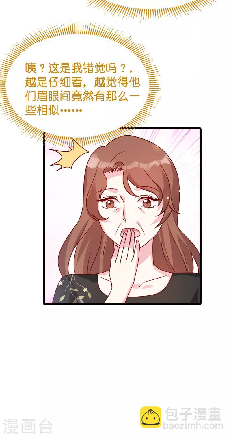 第44话 一起回主宅-第44话