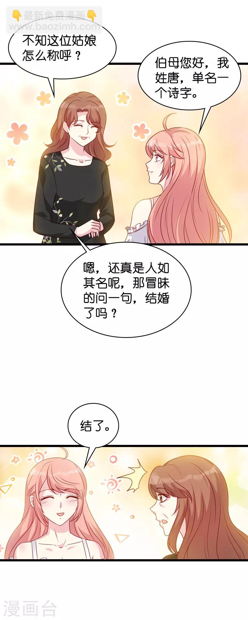 第44话 一起回主宅-第44话