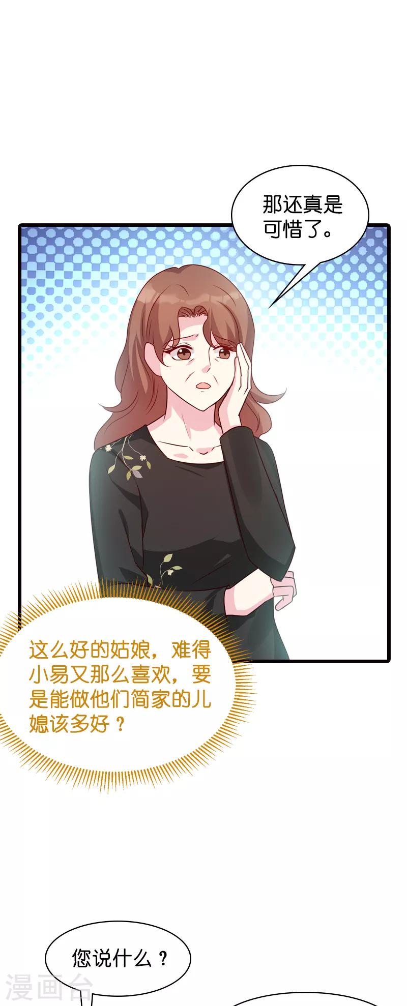 第44话 一起回主宅-第44话