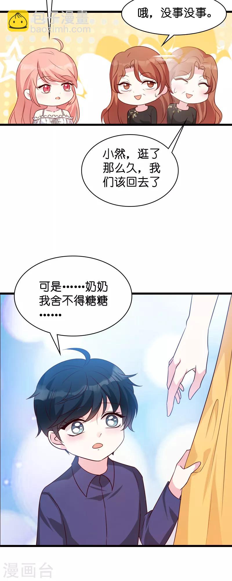 第44话 一起回主宅-第44话