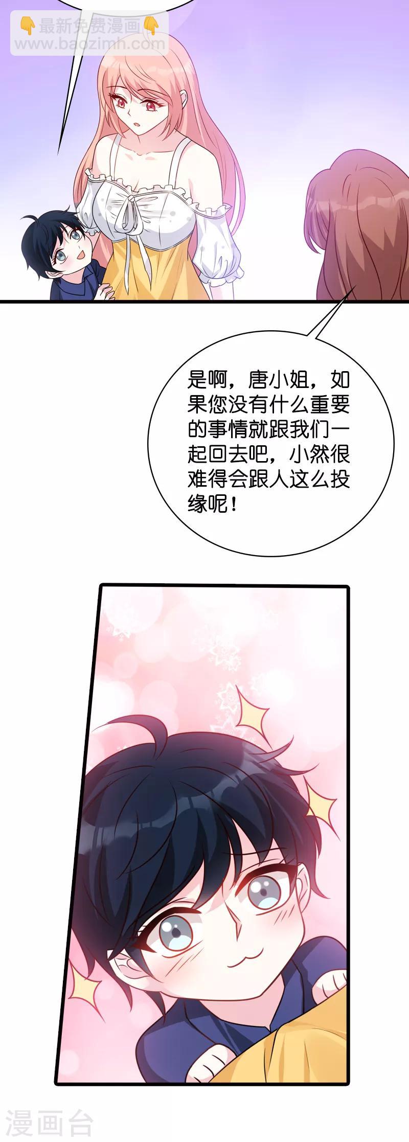 第44话 一起回主宅-第44话