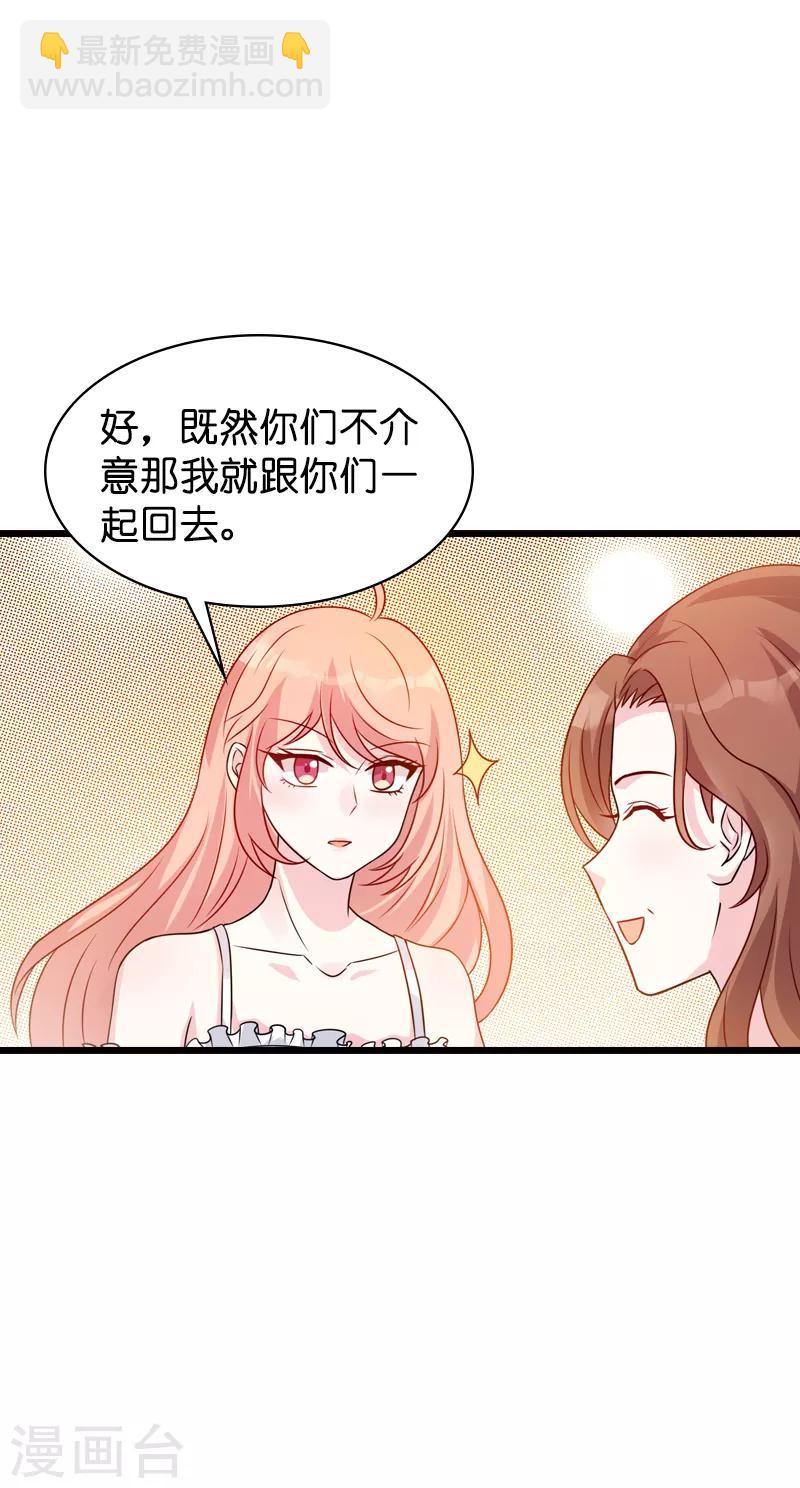 第44话 一起回主宅-第44话
