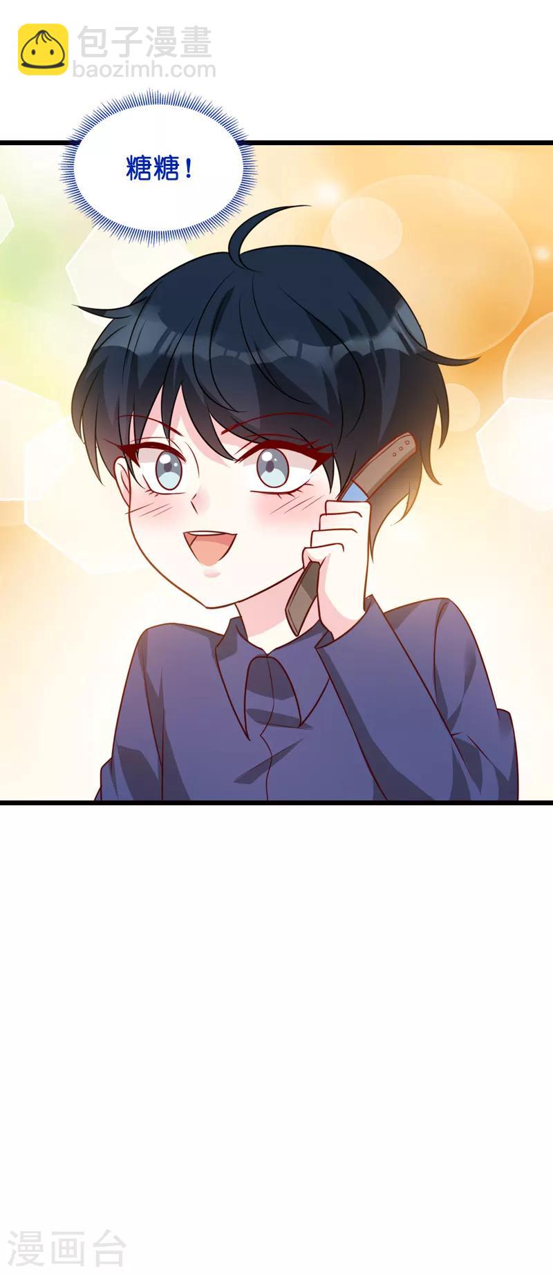 第44话 一起回主宅-第44话