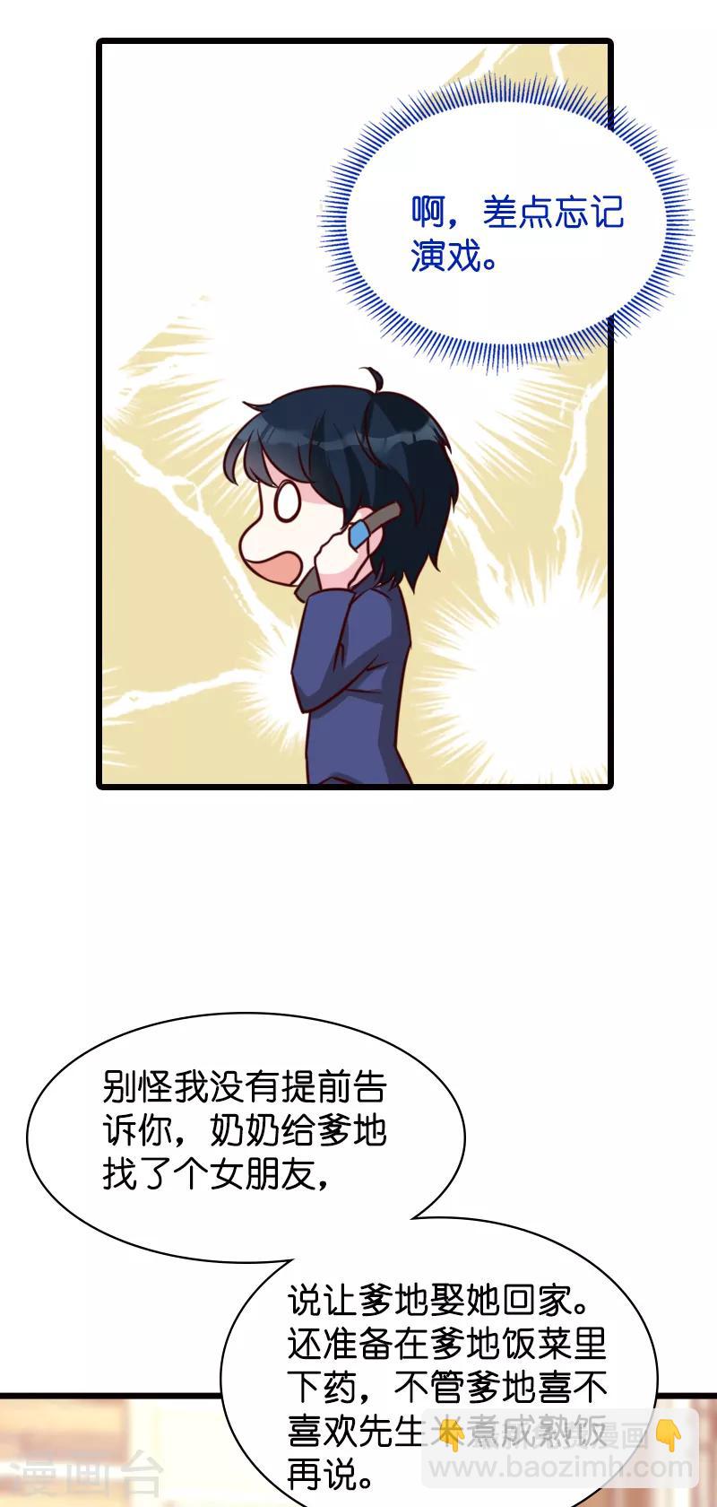 第44话 一起回主宅-第44话