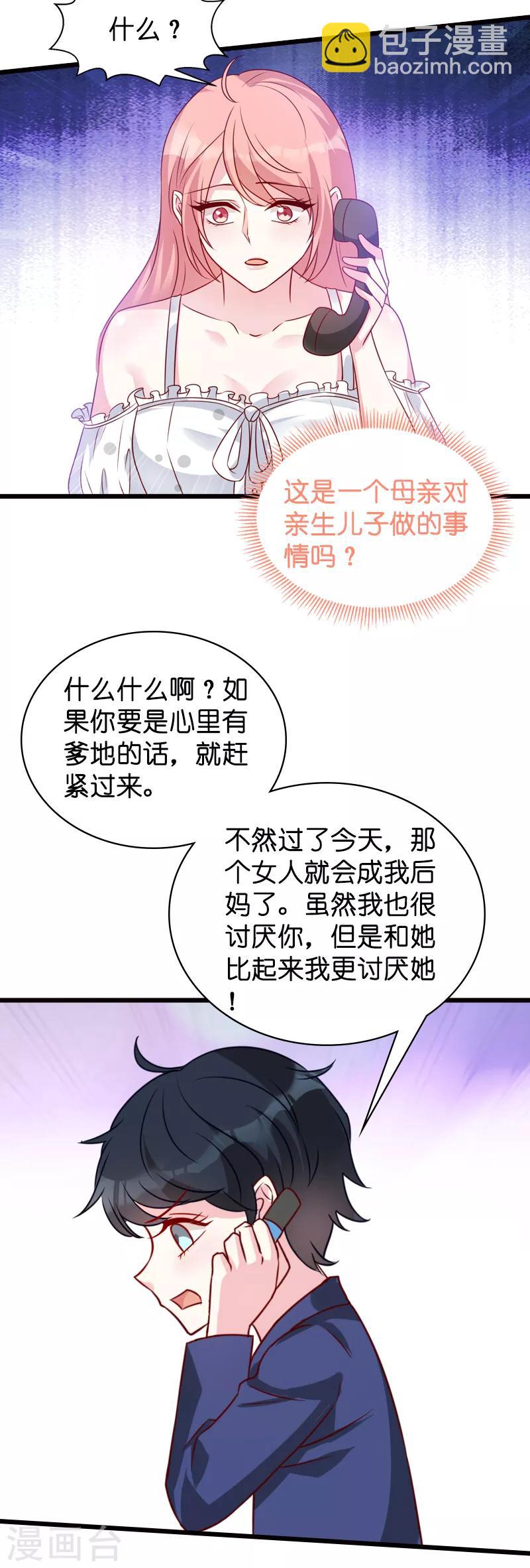 第44话 一起回主宅-第44话