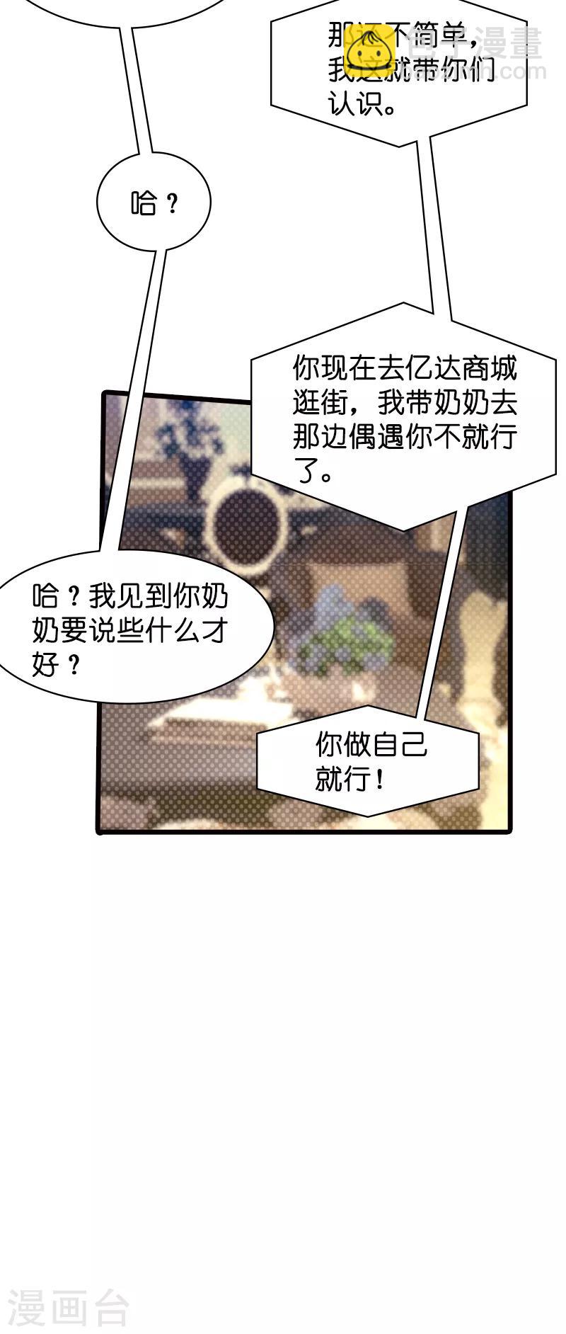 第44话 一起回主宅-第44话