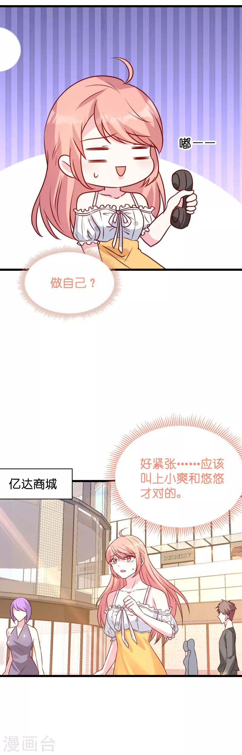 第44话 一起回主宅-第44话