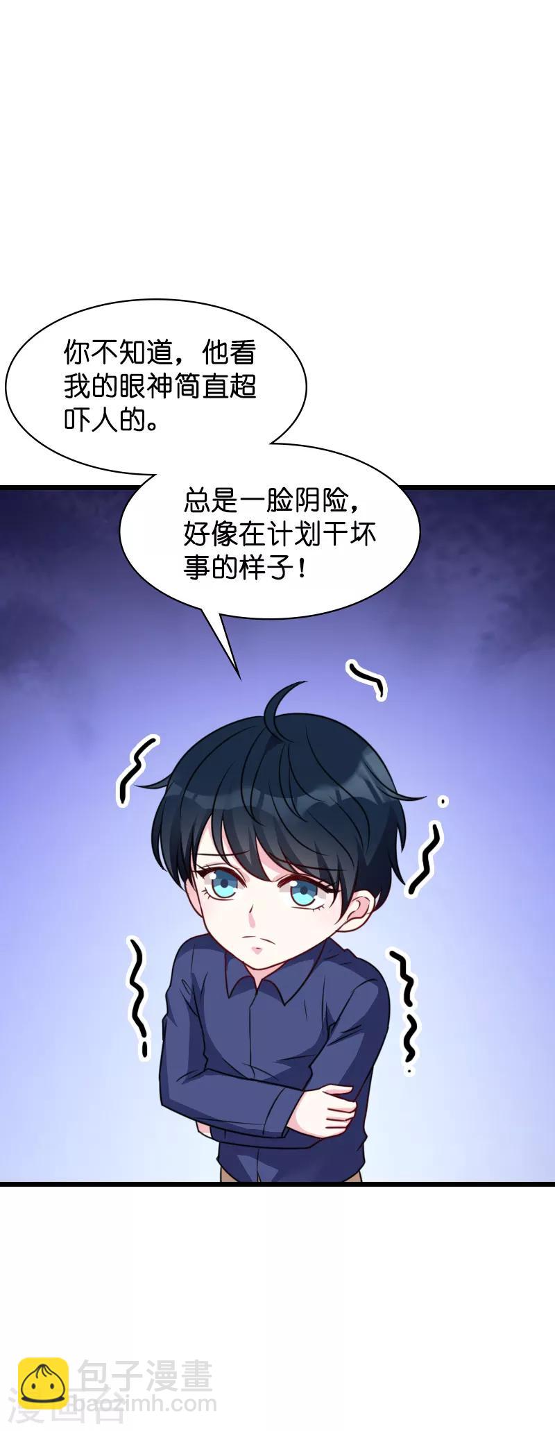 第46话 交换秘密-第46话