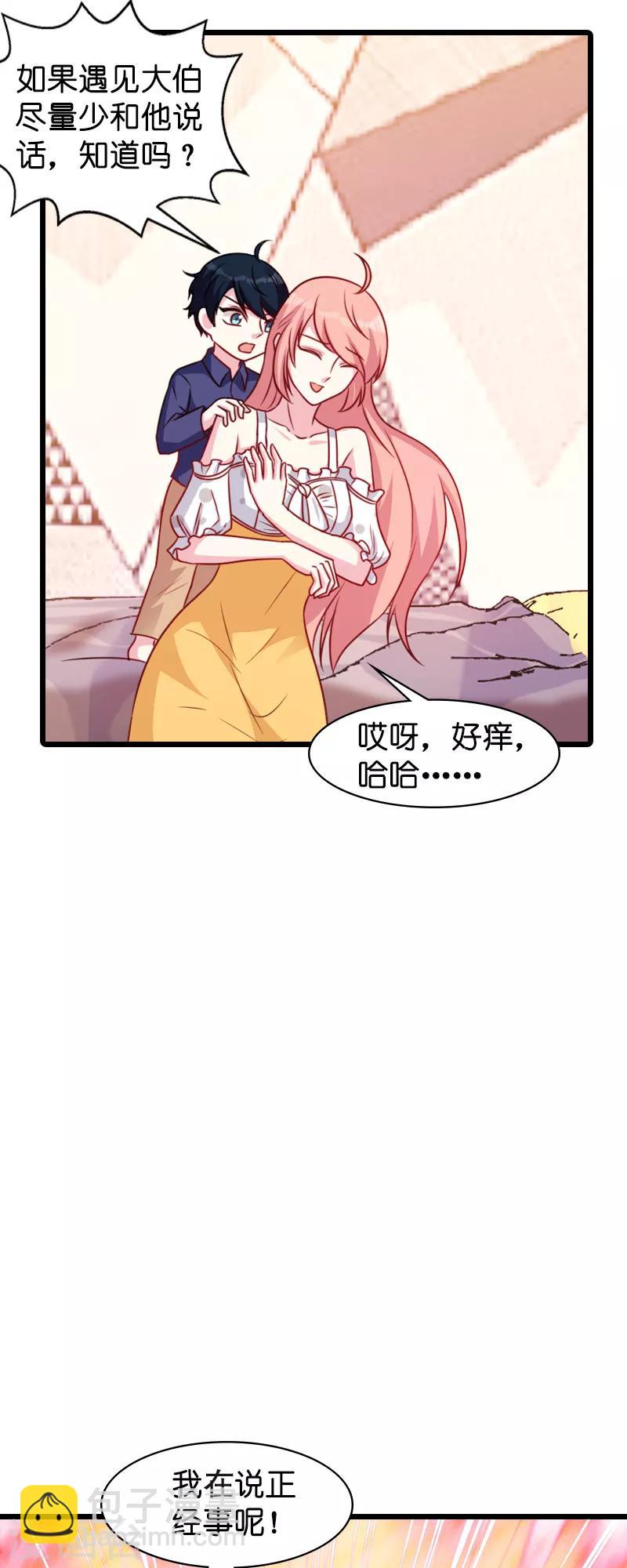 第46话 交换秘密-第46话