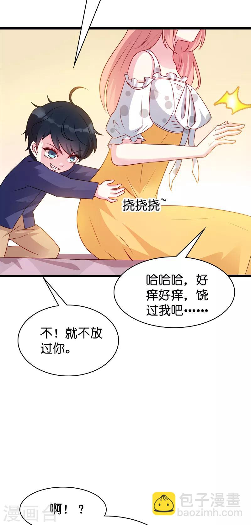 第46话 交换秘密-第46话