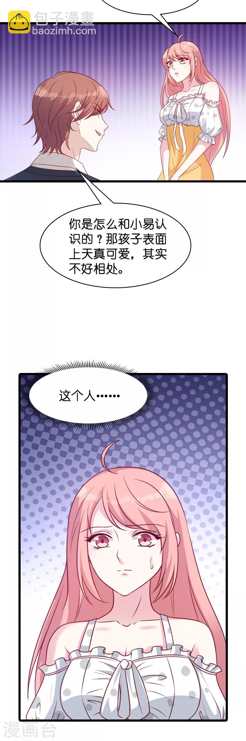 第46话 交换秘密-第46话