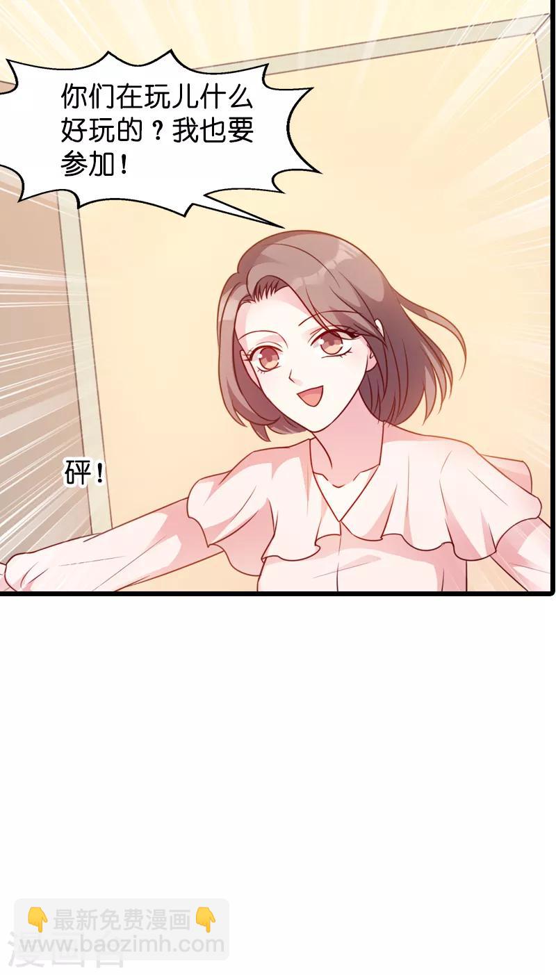 第46话 交换秘密-第46话