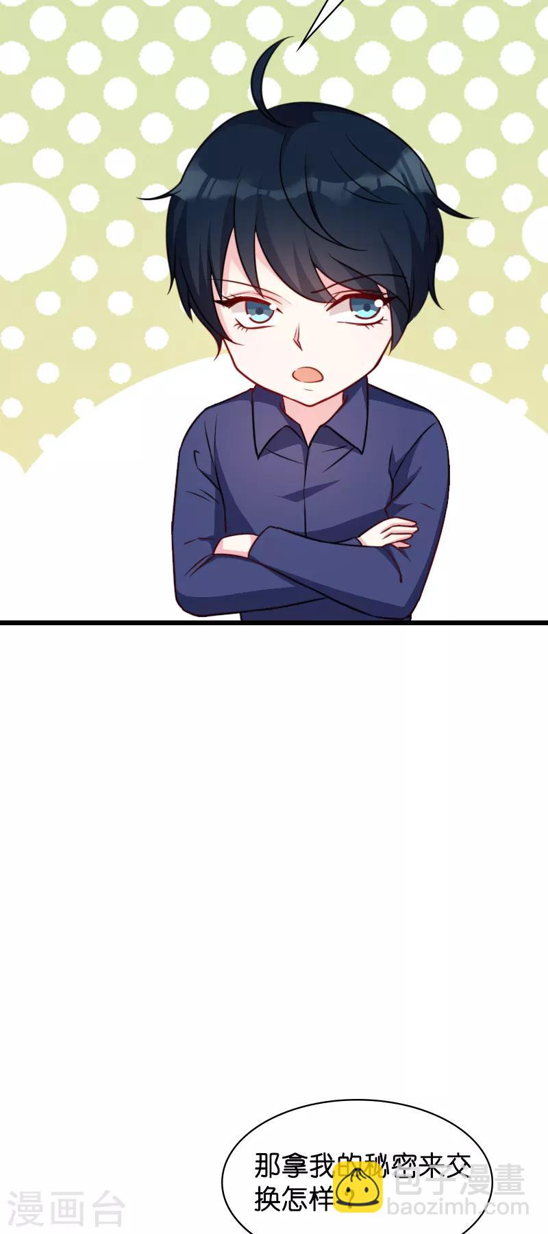 第46话 交换秘密-第46话