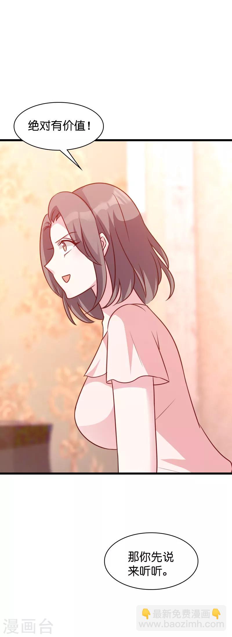 第46话 交换秘密-第46话