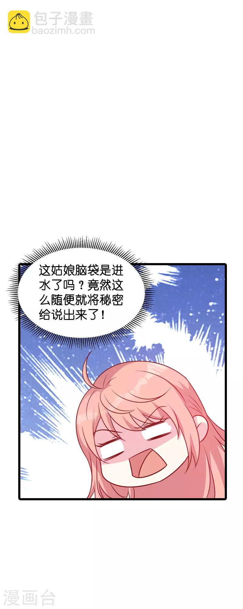 第46话 交换秘密-第46话