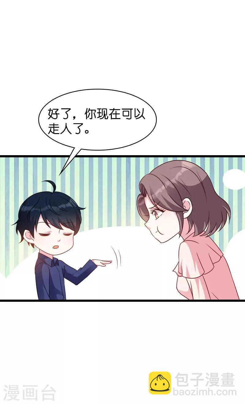 第46话 交换秘密-第46话