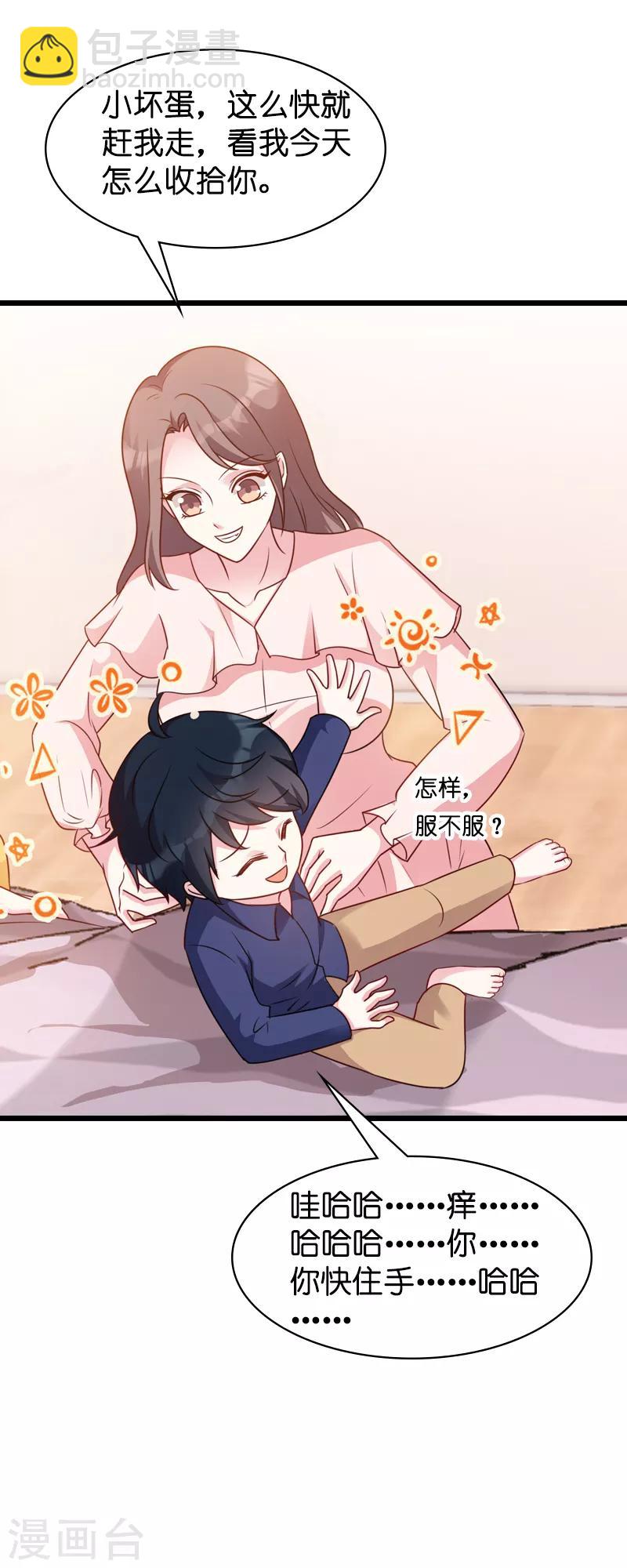 第46话 交换秘密-第46话