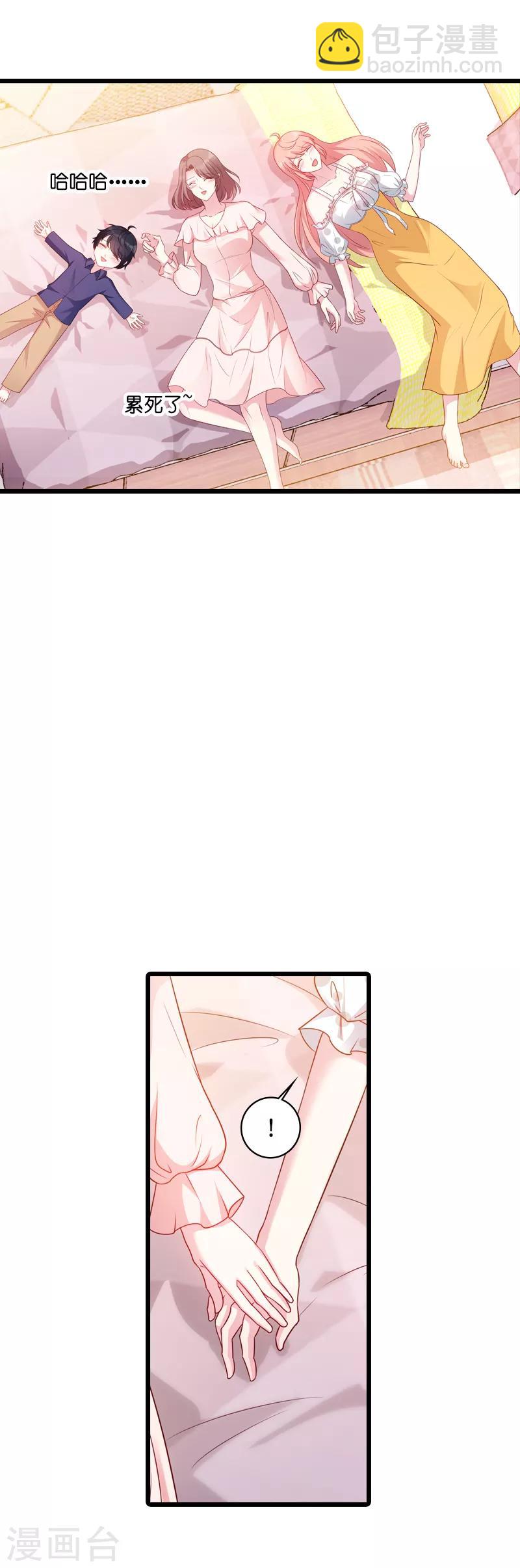 第46话 交换秘密-第46话